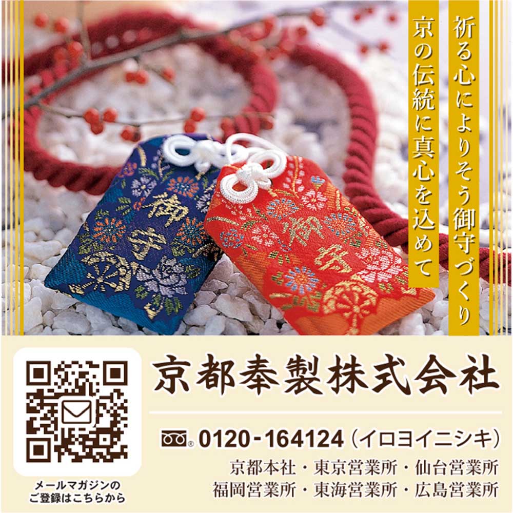 京都奉製株式会社