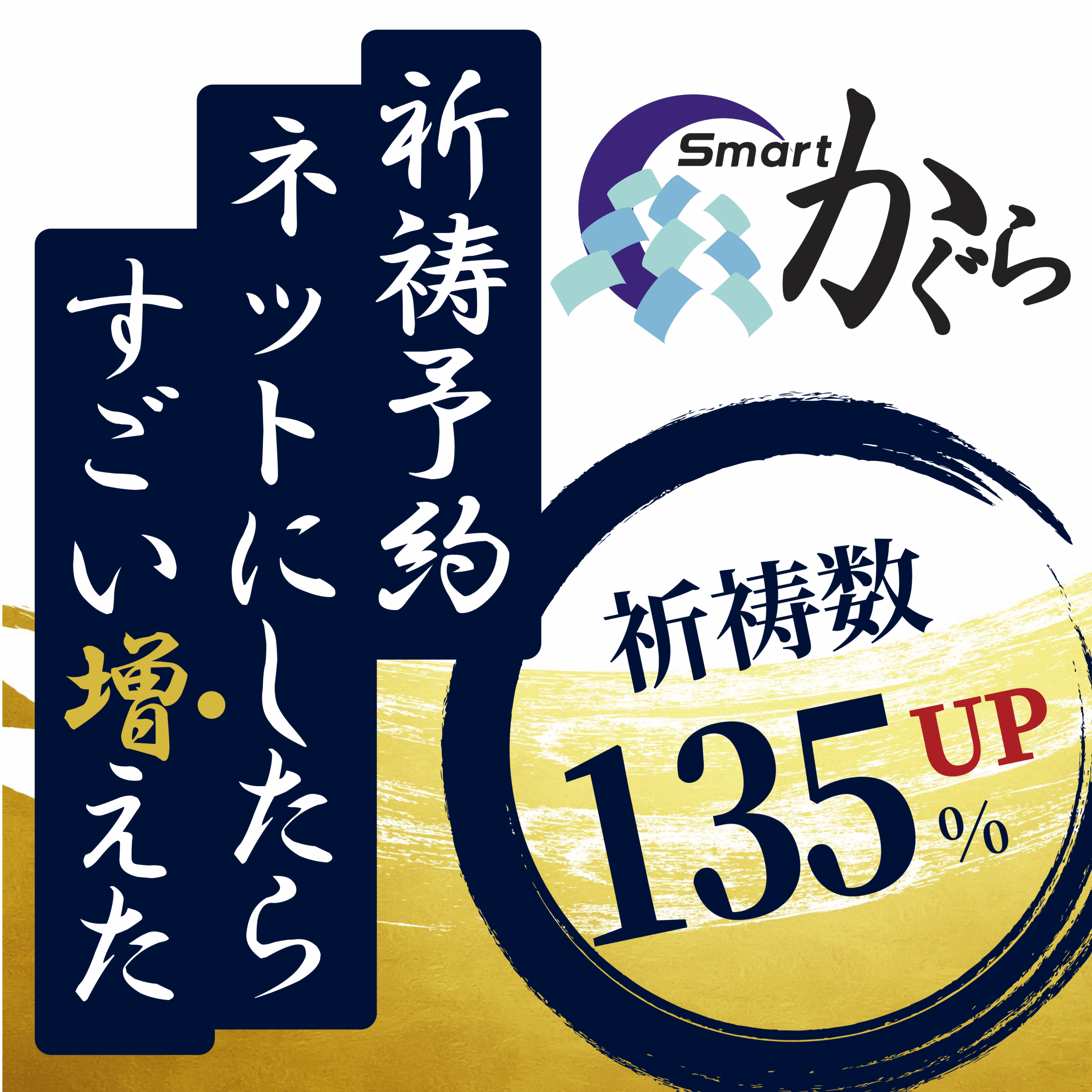 ミツイワ株式会社