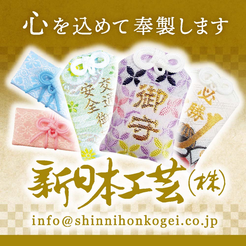 新日本工芸株式会社