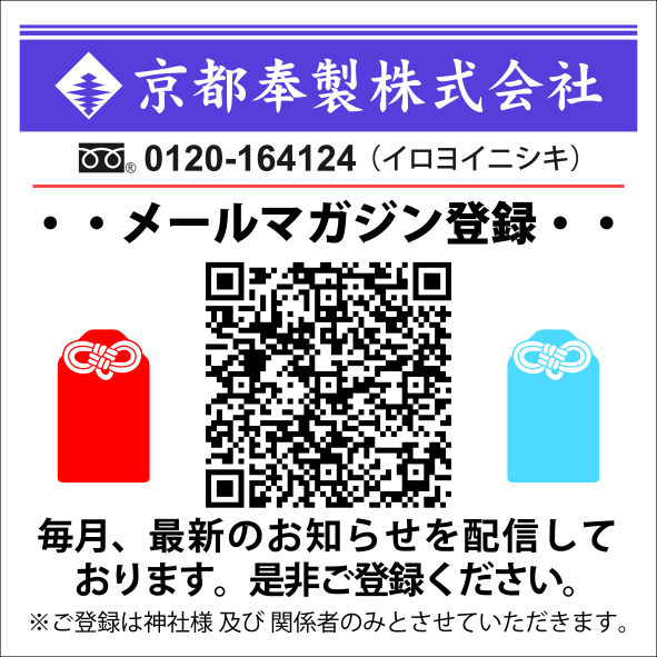 京都奉製株式会社