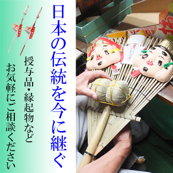 株式会社大和奉神堂
